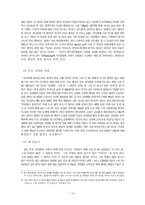 [팬덤연구] `네 멋대로 해라`폐인들의 문화적 실천에 관한 현장 보고서-10