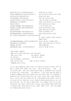 [중국시가] 중국여류시인-13