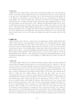 [대학국어작문] 힙합 hiphop-2