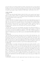 [대학국어작문] 힙합 hiphop-3