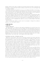 [대학국어작문] 힙합 hiphop-5