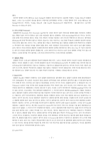 [대학국어작문] 힙합 hiphop-7