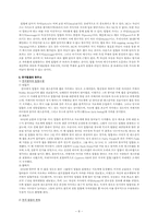 [대학국어작문] 힙합 hiphop-8