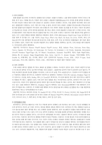 [대학국어작문] 힙합 hiphop-9