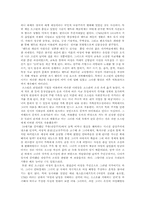 제인 오스의 `오만과 편견` 읽고 작품분석-3