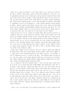 제인 오스의 `오만과 편견` 읽고 작품분석-7