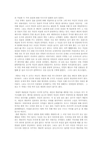제인 오스의 `오만과 편견` 읽고 작품분석-8