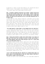 제인 오스의 `오만과 편견` 읽고 작품분석-10