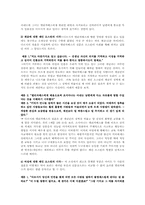 제인 오스의 `오만과 편견` 읽고 작품분석-12