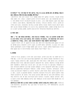 제인 오스의 `오만과 편견` 읽고 작품분석-13