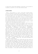 [중국사상사] 황로학(황노사상}-2