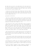 [중국사상사] 황로학(황노사상}-5