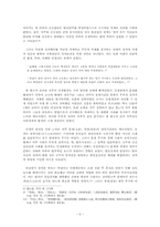 [중국사상사] 황로학(황노사상}-6