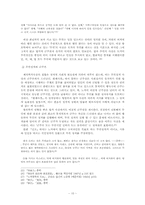 [중국사상사] 황로학(황노사상}-10