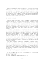[중국사상사] 황로학(황노사상}-11