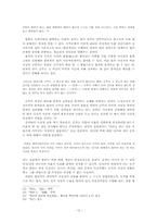 [중국사상사] 황로학(황노사상}-12