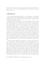 [중국사상사] 황로학(황노사상}-13