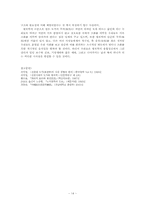 [중국사상사] 황로학(황노사상}-14