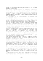 [고전] 서유견문 작품분석-7