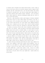 `3차 십자군`을 둘러싼 기독교와 이슬람의 시각비교-2