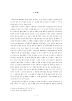 `3차 십자군`을 둘러싼 기독교와 이슬람의 시각비교-3