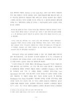 `3차 십자군`을 둘러싼 기독교와 이슬람의 시각비교-4