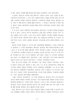 `3차 십자군`을 둘러싼 기독교와 이슬람의 시각비교-5