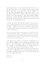 `3차 십자군`을 둘러싼 기독교와 이슬람의 시각비교-6