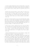 `3차 십자군`을 둘러싼 기독교와 이슬람의 시각비교-7