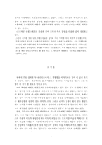 `3차 십자군`을 둘러싼 기독교와 이슬람의 시각비교-8