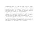 `3차 십자군`을 둘러싼 기독교와 이슬람의 시각비교-9