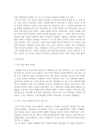 [프랑스문학] 자기 앞의 생 La vie devant soi-4