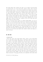 프랑스혁명기의 방데 반란 -그 가치평가를 재고-4