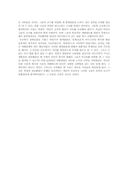 프랑스혁명기의 방데 반란 -그 가치평가를 재고-7