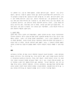 [대학국어작문] ‘지하철 1호선’을 보고-2