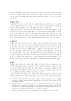 [유럽사] 중세의 상업과 농업의 발전-2