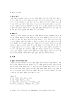 [유럽사] 중세의 상업과 농업의 발전-3