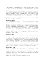 [유럽사] 게르만족 국가의 성립과 몰락-2