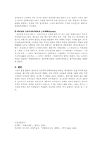 [유럽사] 게르만족 국가의 성립과 몰락-3