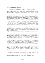 [고전] 엔트로피 작품분석-3
