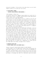 [고전] 엔트로피 작품분석-5