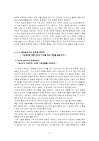 [고전] 엔트로피 작품분석-6