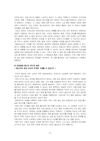 [고전] 엔트로피 작품분석-8