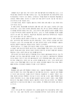 [고전] 엔트로피 작품분석-9