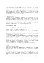 [고전] 엔트로피 작품분석-10