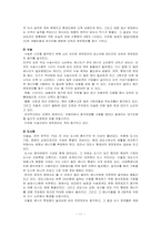 [고전] 엔트로피 작품분석-11