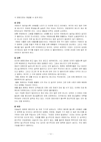 [고전] 엔트로피 작품분석-12