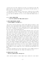 [고전] 엔트로피 작품분석-13