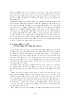[고전] 엔트로피 작품분석-14