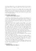 [고전] 엔트로피 작품분석-15